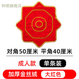 仰朋手绢花舞蹈二人转八角巾考级用儿童广场舞东北秧歌跳舞红手帕 金丝绒成人款大红色【一条装】
