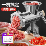 英耀灌香肠器多功能手动绞肉机小型手摇料理机灌肠器搅菜碎肉器商用 普通款【可绞肉+灌肠+磨粉】
