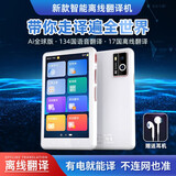 优尔漫新款离线翻译机出国随身带旅游商务同声翻译器越南日语泰语英语韩法俄等138多国语言拍照翻译神器 Pro旗舰128G【4英寸高清屏+17国离线语言】