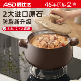 爱仕达（ASD）砂锅煲汤炖锅3.5L陶瓷煲仔饭沙锅燃气灶明火专用