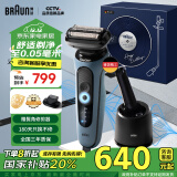 博朗（BRAUN）【国家补贴】雷霆5系Pro远空蓝升级版清洁护理中心电动剃须刀往复式刮胡刀送男朋友生日礼物送男友