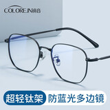 蔡司（ZEISS）近视眼镜框男超轻纯钛大框眼镜架可配防蓝光散光变色眼睛 钛材中框 黑色  配colorein镜片防蓝光 无度数