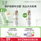 玉泽（Dr.Yu）焕活紧塑修护洁面泡 150ml