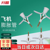 开图石膏板飞机膨胀管塑料蝴蝶型螺丝空心墙体螺丝钉膨胀塞穿 飞机膨胀管（带钉）约60套/包