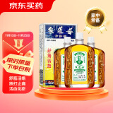 黄道益活络油 跌打损伤腰酸背痛舒筋活络香港经典药油50ml*3瓶装