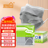 适美佳一次性活性炭口罩男女防尘时尚四层加厚装修除异味独立包装 炫灰色20只