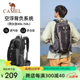 骆驼（CAMEL）登山包户外背包旅行背包登山双肩包徒步背包 50L 2S0A4001 黑色