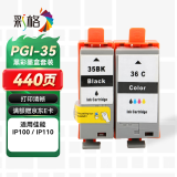 彩格适用佳能CANON IP100 IP110打印机墨盒 PGI-35BK CLI-36C黑色彩色墨盒套装