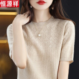 恒源祥高档桑蚕丝短袖t恤女2024新款夏季圆领薄款真丝上衣服镂空针织衫 米色 L 建议105-115斤