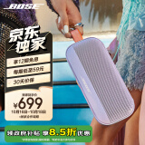 Bose【政府补贴】SoundLink Flex 蓝牙音响-冷丁香紫 户外防水便携式露营音箱/扬声器