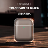 施奈登 适用Airpodspro1/2代保护套挂绳苹果airpods4/1/2壳耳机airpods3代 AirPods1/2代*保护套【透黑软壳】送挂绳