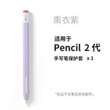 禾木夕 适用苹果apple pencil笔套pencil手写笔硅胶笔套