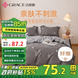 洁丽雅（Grace）四件套加厚纯色小清新床上用品双人迪安娜 被套200*230cm