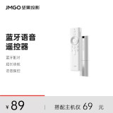 坚果（JMGO）投影仪通用款蓝牙语音遥控器白色适配O1/O1 Pro/G9/G9S/G9 R1/J1