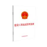 建设工程抗震管理条例