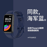 适用Keep智能手环表带B3硅胶夏季运动透气款keep b3代时尚百搭替换配件男女款健身亲肤链带 【Keep B3硅胶】海军蓝 适用Keep B3手环