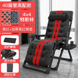 帝南风 躺椅折叠床单人午睡办公室午休椅沙滩椅家用休闲凉椅老人靠背椅 40扁管4x4特斯林黑红+黑红厚棉