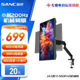 SANC盛色24.5英寸超频200Hz FastIPS显示器 400高亮度 耳机挂架小夜灯电竞电脑屏幕 N50Pro5(机械臂版)