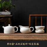 兮元记羊脂玉茶壶陶瓷泡茶单壶大红袍红茶茶具套装功夫白瓷泡茶器 羊脂玉瓷井栏壶-三件套