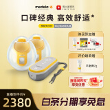 美德乐（Medela）吸奶器电动 可穿戴式 享韵免手扶 变频一体式 支持蓝牙小程序