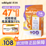 素力高（SolidGold）优蛋白系列 进口全价金装猫粮 成猫幼猫无谷全阶段猫粮 生鲜美毛鸡3磅（升级款）