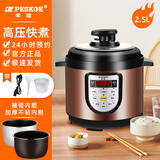 半球（PESKOE）（PESKOE）电压力锅家用预约智能多功能高压锅炖肉煲汤煮饭电饭煲 2.5升 双胆（适用1-2人） 2.5L 半球电压力锅