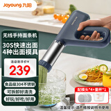 九阳面条机 手持无线电动压面机 家庭用饸络机 小型全自动多功能面条枪 MS330【30S快速出面】蓝色4款制面模具