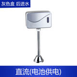 思缔（SIDI）全自动智能感应冲水器尿斗感应器厕所小便器小便池冲水阀小便斗 灰色 墙进水(后进)