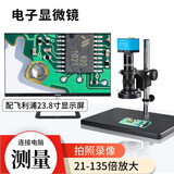 GAOPIN 电子显微镜工业高清CCD高倍放大维修手机数码专业光学测量相机 GP-660V+飞利浦23.8寸屏