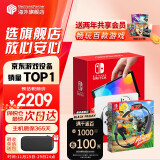 任天堂（Nintendo）Switch OLED/续航加强日版/港版便携家用ns体感游戏掌机 日版OLED白色+健身环大冒险（加赠2年会员）