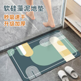 巧助手硅藻泥吸水防滑垫厨房浴室卫生间速干脚垫门口小地毯软垫