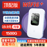 本腾【10万+人加购】随身WiFi6移动上网神器无线上网宝便携式充电款 【畅享套餐】WiFi6增强版带电池