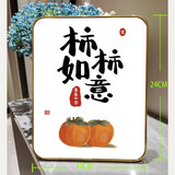 QUEENJOY客厅摆件ins风治愈系乔迁新居装饰摆件卧室桌面摆画相框平安喜乐 柿柿如意