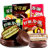 好丽友（orion） 多枚派夹心派婚庆点心休闲零食蛋糕点小吃9 【12枚】注心蛋黄派276g