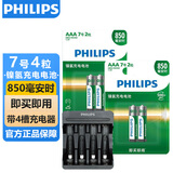 飞利浦（PHILIPS）7号充电电池4节带充电器套装适用话筒相机手电筒闪光灯玩具摇控器游戏手柄大容量850mAh电池7号
