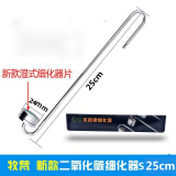 沐鱼牧梵仟锐水草缸二氧化碳CO2细化器缸外置雾化扩散器进出管除油膜 牧梵新款S25二氧化碳细化器