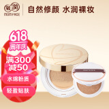 亲润水润持妆气垫CC霜（自然色）15g 孕妇可用彩妆遮瑕内含替换芯