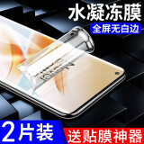 名樱【2片装】一加8钢化膜防窥膜OnePlus8Pro手机膜曲屏全覆盖高清防爆防指纹保护贴膜 一加8【高清水凝膜】高清版-2片装