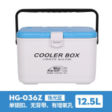 恒冠（HENGGUAN） 恒冠迷你小钓箱海钓保温箱车载疫苗冷藏箱便携活虾箱鱼饵箱 12.5升珠光蓝带孔