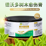 德沃多花卉肥料生根液磷酸二氢钾硫酸亚铁多菌灵微生物菌剂俞伤膏 俞伤膏50g