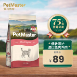 佩玛思特PetMaster深海鱼猫粮幼猫粮及怀孕母猫奶糕猫粮2kg