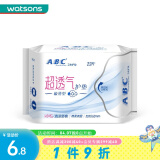 ABC[屈臣氏]ABC卫生巾超极薄棉柔 新旧包装随机发货 护垫22片(KMS)