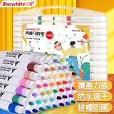 白雪（snowhite）丙烯马克笔防水速干大容量单头耐磨绘画美术生专用儿童画笔涂鸦DIY水性24色/盒水彩笔美育