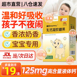 迪巧mommy 婴儿钙6-12个月乳钙婴幼儿0-3岁液体钙儿童钙12岁补钙 4盒超值装【日期新鲜】