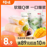 百草味 台式点心饼干糕点休闲零食特产糯米滋 芒果味夹心麻薯210g/袋