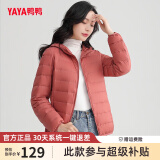 鸭鸭（YAYA）轻薄羽绒服女2023年秋冬季新款新国标休闲连帽保暖轻便韩版外套 嫣红色 S