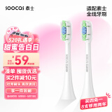 素士(SOOCAS)电动牙刷头 成人通用清洁型 素士牙刷通用刷头 白色2支装