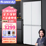 格力晶弘冰箱 408升十字多门 对开门家用 电脑控温 蝶式美学BCD-408EQCL