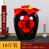 景德镇乌金陶瓷酒坛子 10/20/30/50斤家用密封酒瓶空瓶泡酒缸酒罐 10斤乌金无孔送酒提【陶瓷盖】