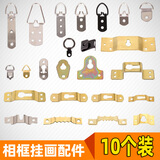 八千城【10个装】金属相框暗挂装饰画挂扣画框挂钩挂婚纱照吊环挂画螺丝 银横直条挂（10个装+螺丝）